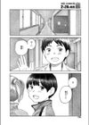 心の証試し読み2ページ
