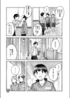 心の証試し読み3ページ