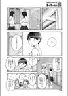 心の証試し読み4ページ