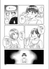 心の証試し読み5ページ