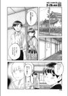 心の証試し読み6ページ