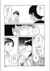 心の証試し読み7ページ