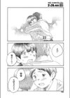 心の証試し読み8ページ
