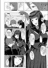 ナマゴエ！試し読み2ページ