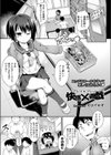 快感×遊戯試し読み1ページ