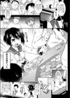 快感×遊戯試し読み3ページ