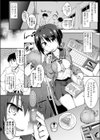 快感×遊戯試し読み4ページ