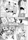快感×遊戯試し読み5ページ