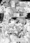 快感×遊戯試し読み7ページ