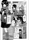 こっち見てダーリン！試し読み1ページ