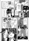 こっち見てダーリン！試し読み6ページ