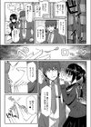こっち見てダーリン！試し読み8ページ
