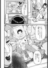 ●●拉致強●-録画-試し読み2ページ