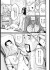 ●●拉致強●-録画-試し読み3ページ