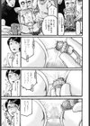 ●●拉致強●-録画-試し読み5ページ