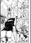 ●●拉致強●-録画-試し読み7ページ