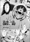そうだ●●●とSEXしよう！試し読み2ページ