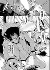 そうだ●●●とSEXしよう！試し読み5ページ