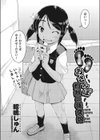 ●●おさんぽ 灼熱の援交娘試し読み2ページ