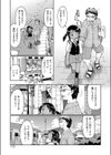 ●●おさんぽ 灼熱の援交娘試し読み3ページ