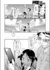 ●●おさんぽ 灼熱の援交娘試し読み4ページ