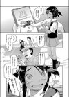 ●●おさんぽ 灼熱の援交娘試し読み5ページ