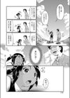 ●●おさんぽ 灼熱の援交娘試し読み6ページ