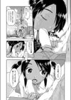 ●●おさんぽ 灼熱の援交娘試し読み8ページ