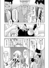 ●●セクキャバ試し読み1ページ