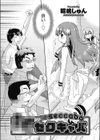 ●●セクキャバ試し読み3ページ