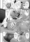 黒ギャルとブルマでHなバレンタイン試し読み4ページ