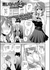 言いなりメイド試し読み1ページ