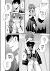 言いなりメイド試し読み2ページ