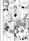 言いなりメイド試し読み4ページ