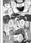喫煙助交際試し読み2ページ