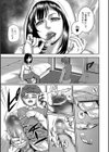 喫煙助交際試し読み3ページ