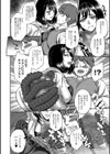 喫煙助交際試し読み4ページ