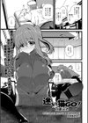 迷い猫GO！試し読み1ページ