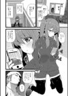 迷い猫GO！試し読み2ページ