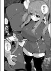 迷い猫GO！試し読み4ページ
