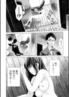 無関係（？）な女（単話）試し読み2ページ