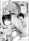 童貞撲滅委員会試し読み1ページ