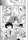 童貞撲滅委員会試し読み3ページ