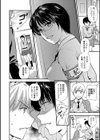 童貞撲滅委員会試し読み4ページ