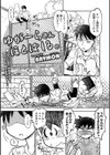 ゆがーらさん ほとばしる。試し読み1ページ
