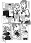 ゆがーらさん ほとばしる。試し読み3ページ