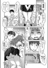 ゆがーらさん ほとばしる。試し読み4ページ