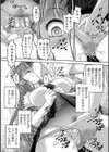 ゆがーらさん ほとばしる。試し読み7ページ