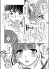 ゆがーらさん ほとばしる。試し読み8ページ