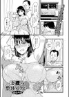 妻揉み整体セラピー試し読み1ページ